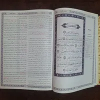 تفسیر یک جلدی قرآن کریم مبین|کتاب و مجله مذهبی|قم, شهرک فاطمیه|دیوار