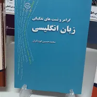 تدریس خصوصی مکالمه زبان انگلیسی و IELTS|خدمات آموزشی|تهران, استخر|دیوار