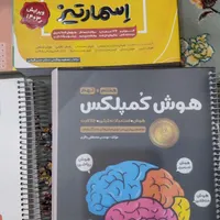 کتاب های کمک درسی و تیزهوشان نهم به دهم|کتاب و مجله آموزشی|مشهد, آبکوه|دیوار