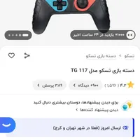 تعدادی دسته بازی کامپیوتر|کنسول، بازی ویدئویی و آنلاین|تایباد, |دیوار