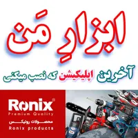 چکش تخریب بتن کن هیلتی دریل سه کاره پیکور رونیکس|ماشین‌آلات صنعتی|مشهد, طلاب|دیوار