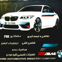 خدمات صافکاری pdr