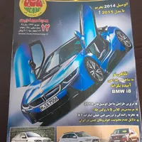 مجله ماشینی قدیمی|مجلات|اردبیل, |دیوار