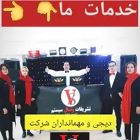 اجاره صندلی/مهماندار/دیجی/گل و بادکنک آرایی/ظروف|خدمات پذیرایی، مراسم|تهران, تهران‌سر|دیوار