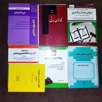منابع آزمون کانون وکلا، اسناد رسمی و قوه قضاییه|کتاب و مجله آموزشی|تهران, مهرآباد جنوبی|دیوار