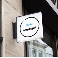 نصب اسپیلت سرویس اسپیلت جابجایی تعمیر اسپیلت