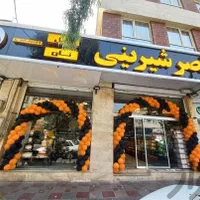 خدمات دیزاین افتتاحیه مغازه و فروشگاه