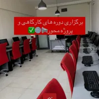 دوره های اموزش حسابداری بازار کار|استخدام مالی، حسابداری، حقوقی|تهران, میدان انقلاب|دیوار