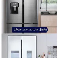 یخچال فریزر هیمالیا اقساط همه مدل ها