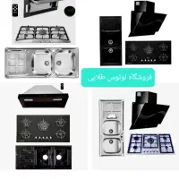 اجاق گاز سینک هود مخفی و روکار/پخش مستقیم کد POCO