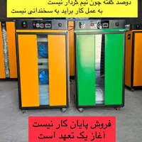 دستگاه میوه خشک و سبزی خشک کن