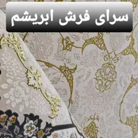 قالی فرش کریستال کاشان