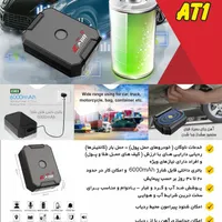 ردیاب جی پی اس مگنتی نقطه زنی شنود|قطعات یدکی و لوازم جانبی|مشهد, آزادشهر|دیوار