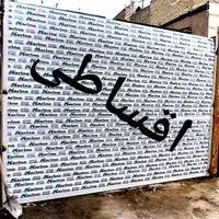 کرکره برقی جک پارکینگ شیشه سکوریت