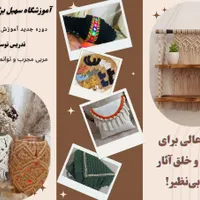 مجتمع آموزشی سهیل سقز درخششی بی مثال|خدمات آموزشی|سقز, |دیوار