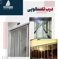 کرکره برقی و معمولی|خدمات پیشه و مهارت|نورآباد, |دیوار