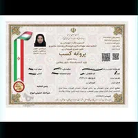 مدرک شغلی برای وام ،چک و ضمانت