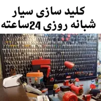 کلیدسازی سیار قفل برقی کددار گاوصندوق قفلساز