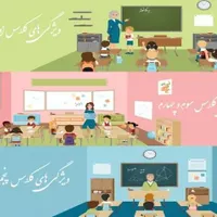 تدریس و آموزش سه پایه اول ابتدایی