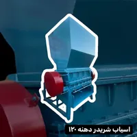 دستگاه آسیاب سبد میوه 20 لیتری بادی تزریقی پلاستیک|ماشین‌آلات صنعتی|تهران, شهرک شریفی|دیوار