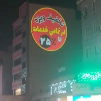 لوگو پروژکتور تبلیغاتی پارسا با گارانتی یکساله