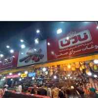 دستبند طلا در مرزن آباد گمشده|اشیا|چالوس, |دیوار