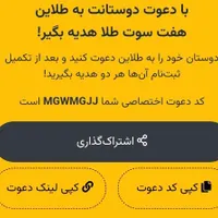 برنامه طلاین رو نصب کن کدMGWMGJJ بزن و هر دو 7سوت