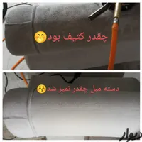 مبل شویی ضمانتی عباسی موکت درمنزل خوشخواب مبلشویی|خدمات نظافت|مشهد, آبکوه|دیوار