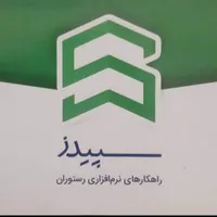 نرم افزار رستوران،فست فود و... و بروزرسانی