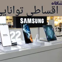 اپل سامسونگ شیائومی اقساط باچک یا بازنشسته همه مدل|موبایل|محمدیه-قزوین, |دیوار