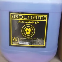 بغلت تغییر شغل حراج مایع لباسشویی۱۰لیتری
