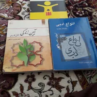 این 3کتاب بفروش میرسد توافقی
