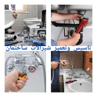 تشخیص نشتی رفع نم تاسیسات لوله کشی لوله بازکنی|خدمات پیشه و مهارت|ری, |دیوار