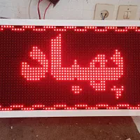 تابلو روان ال ای دی با قابلیت تغییر متن
