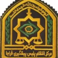 حفاظتی و حراستی