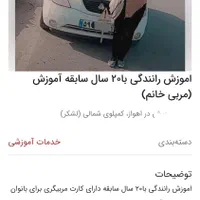 اموزش رانندگی اصولی با ۲۰ سال سابقه مربیگری.