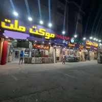 فرش و موکت و فانتزی در مارلیک