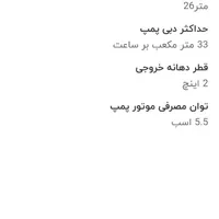 موتور آب نفت بنزین استریم آکبند معاوضه با موتوربرق|ابزارآلات|رشت, توشیبا|دیوار