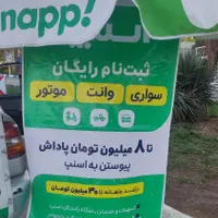 ثبت نام رایگان...سواری موتور وانت