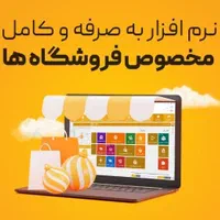 *نرم افزار*فروشگاهی*انبارداری*حسابداری محک