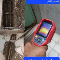 تاسیسات تشخیص ترکیدگی لوله کشی رفع نم کل تهران