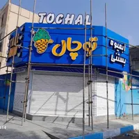 داربست آتا،هشتگرد،کردان،سهیلیه،چهارباغ تخته بنایی