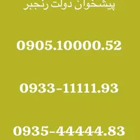 0935.44444.83|سیم‌کارت|تهران, شهرک ژاندارمری|دیوار