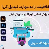 مجتمع آموزشی سهیل سقز درخششی بی مثال|خدمات آموزشی|سقز, |دیوار
