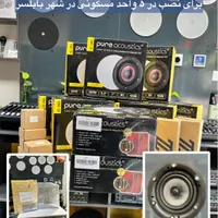 اسپیکر سقفی برند METAL- بلندگوی سقفی جعبه دار|سیستم صوتی خانگی|مشهد, شهید هاشمی نژاد|دیوار