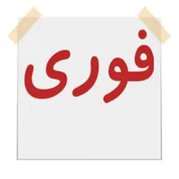 استخدام|استخدام رایانه و فناوری اطلاعات|ایلام, |دیوار