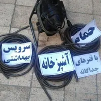 لوله بازکنی نشت یابی فنرزن فنرزنی(جعفری)شبانه روزی