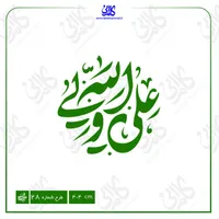 مهر عید غدیر مهر سیدی عیدغدیر مهر سیدی|خدمات رایانه‌ای و موبایل|قم, باسکول|دیوار