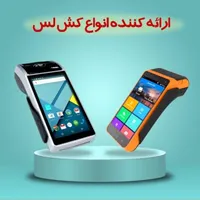 دستگاه مالی|فروشگاه و مغازه|تهران, آجودانیه|دیوار