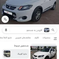 کوییک rسفید مشکی